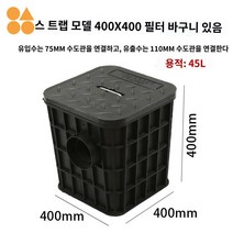 식당 경유 트랩 필터 기름물 디젤 분리기 오일 음식점, 그리스 트랩 400 400 * 400 * 400