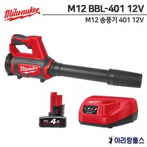 밀워키 신제품 M12 BBL-401 12V 충전 송풍기 브로워 12V 4.0Ah 배터리1개 일반충전기 1개