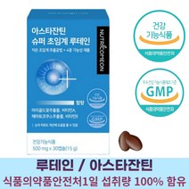 [20대 눈을 100세까지] 뉴트리커먼 아스타잔틴 슈퍼 초임계 루테인, 1개, 500mg+30캡슐
