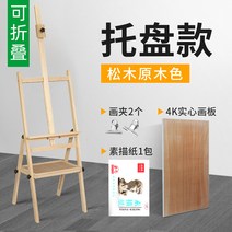 i느티나무 제가 평평하게두는 서랍식 유화이젤 성인 판넬, T10-소나무 받침판 타입4K메디신