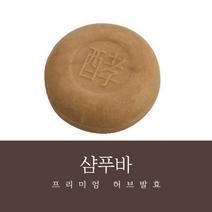 고체형샴푸 머리감는 무계면활성제 노푸 고체 샴푸 바 비누, 월계수 자연 샴푸바