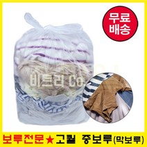 [스마일 보루] 잡보루 중보루 의류 5kg 막보루 기름걸레 기름흡착, 중보루-의류 5kg