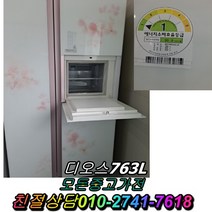 중고 삼성 엘지 대우 양문형 냉장고 디오스 지펠 클라쎄 대형냉장고, 중고삼성지펠냉장고, 중고삼성지펠냉장고, 중고삼성냉장고