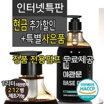 [하루헛개 인터넷특판]국내산 야관문 진한원액 96% 야관문차 850g 옥수수수염차 헛개원액 보리자대용 _ 인터넷특판할인 + 정품 전용펌프 무료제공, 야관문원액 850G