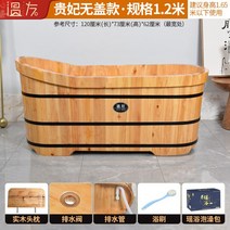 히노끼 반신욕 건식 편백 반신 욕조 간이 이동식 원목, I.왕실후궁1.2미터