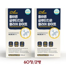 식약처인증 글루타치온 분말 정 장용성 환원형 인지질 코팅 알약 글루타티온 프리미엄 올인원 먹는 뷰티푸드 저분자 콜라겐 엘라스틴 히알루론산 화이트토마토 효능 추천, 2통, 60정