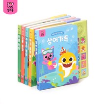 [핑크퐁] 사운드북 5종세트(택5), 상세 설명 참조