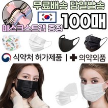 [줄 증정] 국산 KF AD 식약처인증 일회용 방역 보건 대형 중형 소형 부직포 일반 편한 저렴한 저가 마스크 100매, 03.일회용 대형 화이트 마스크 100매