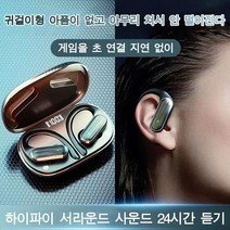 PYHO 노이즈캔슬링 커널형 무선충전 블루투스 이어폰 음질좋은 무선이어폰 스포츠 이어폰, 피부톤