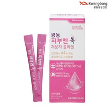 [광동] 피부엔 톡 저분자 콜라겐 30포 2박스/60일분
