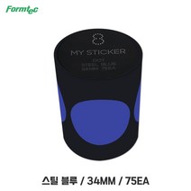 폼텍 원형 도트 스티커롤 34mm 네임택 분류 표식 30색 *glo;sh, 08 스틸 블루