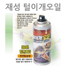 [731+LK] 차량용 먼지털이개 오일 스프레이형 세차용품 자동차 세차용품 자동차세차용품 자동차왁스 차량광택제, 찜※★<상품선택>※요기” class=”wr-img”></a></div></p></div></p></div></p></div><div class=