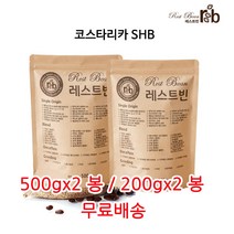 코스타리카 SHB, 원두콩(홀빈), 200g*2