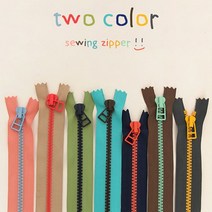 소잉홀릭 5호 투컬러 믹스지퍼 30cm (7color) / 비슬론 플라스틱지퍼, 브라운&민트(86-816)
