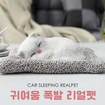 차량용 리얼펫 잠자는 강아지 고양이 인형 장식 자동차, DOG02