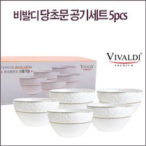 션턬필슈@비발디 본차이나 당초문 공기 5p세트 고급식기 밥그릇 선물용 집들이 가족 밥공기 국대접 대접/*캐, 션턕욥션!!, 션턕욥션!!