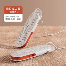 신발 운동화 살균 건조기 안전화 건조 휴대용 글러브 부츠 소독기 장화, 화이트 오렌지-성인 신축성 []