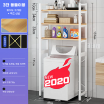 통돌이 드럼 선반 장 건조기위 다이 세탁기 베란다 정리대 거치대 수납장 세탁실, 3단통돌이-화이트프레임-우드선반