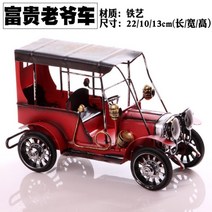 날개 모던 심플 조각상 홈 거실 장식장 오브제 콘솔 재물 골드 인테리어 기념 장식품 소품, 클래식카 레드