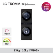 LG전자 트롬 오브제컬렉션 워시타워 컴팩트 W10BN 13kg+10kg, W10BN.AKOR