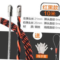 광케이블 벨트 롤러 헤드와이어 접착제를 붙이다 주띠 코드 교환기 전선 망선 파이프 천공기 광섬유 1921527099, 세 가닥 레드 블랙 (10메터 )속박