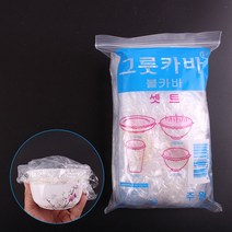 그릇 커버 볼카바 셋트 511 비닐 위생 일회용 덮개