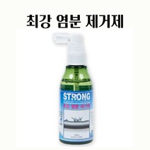 금양피싱 최강 염분 제거제 / 릴 로드 염분제거 세척제