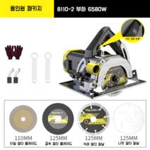 콘크리트홈파기 석재절단기 커터 컷팅기 목공 특수톱, 6580WType125속도조절만능패키지