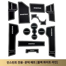 차량용 컵슬롯매트 폭스바겐 22종 액티언 카용품 대전차 인테리어 도어트림 컵홀더 컵홀더 인테리어 튜닝 코너, 11 19-21대速腾门槽垫 【화이트 라인】