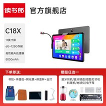 독서 랭 C18X 학습 기계 1학년 6학년 중학생부터 고등학생까지 태블릿 컴퓨터 동기화 교과서 스마트 어린이 조기 교육 영어 병음 수학 고대 시 점 읽기 ai 튜터, C18X 6G 운영 + 128G 스토리지, 공식 표준 365일 보증 + 평생 수_128GB
