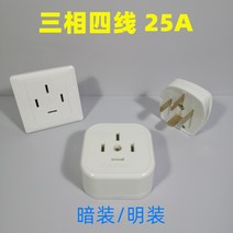 콘센트플러그 노출이 없는 복장 남몰래 조립함 삼상사선 벽 16A25A 삼공 코드 진행 x2개 2596750237, 남몰래 조립함 16A 삼상사선