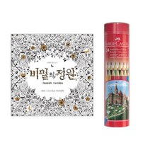 24색 색연필 컬러링북 비밀의정원 성인취미 색칠공부도안 색칠 coloringbook 만화