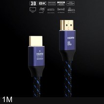 NPB9312451M 8KUHD High Ultra 케이블 2.1 Speed HDMI 타무즈 -