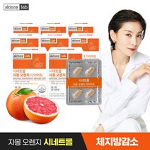 스키니랩 시네트롤 자몽 오렌지 다이어트 16주분