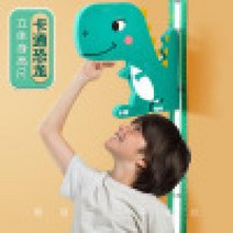 벽 스티커 부착 아동 입체적 키재기 공룡 고래 기린 키 체크 표시 보드마카 방수스티커 아이 성장 확인