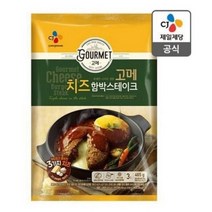 고메 치즈 함박 스테이크 (냉동), 465g, 8개