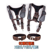 [국산] 공구벨트 공구주머니 못주머니 어깨띠 공구보관 어깨멜빵 X반도 Y반도, Y반도 MX-1