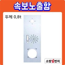 화경산업 속보노출함 0.8T 수동발신기 세트 소방설비 소방일번지