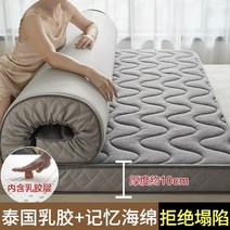 학년 두꺼운 라텍스 매트리스 거품 느린 리바운 다다미 가족 Bedspreads 킹 퀸 크기 학생 매트, [03] 120x190cm, [08] gray 8cm