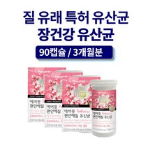 프로바이오스틱 신바이오스틱 듀폰다니스코 질내유산균 여성 질 유래 장건강 유산균 식물성캡슐 아연 셀렌 90캡슐 3개월분, 3개