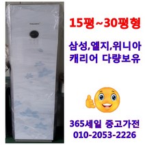 스텐드 에어컨