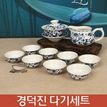 다기세트 청화백자 당초문 개합