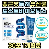 람노스 엘지지 비피더스 유산균 임산부 여성 추천 포스트바이오틱스 신바이오틱스 유산균 먹이 프락토올리고당 모유 유래 락토바실러스 루테리 아연 비타민D 셀렌 활성산소 제거