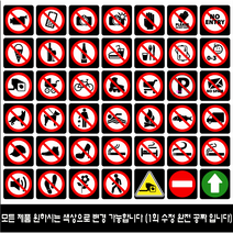 화장실표지판 오픈안내판 영업중 표찰 도어사인 금연표시 관계자외출입금지 문패 명패 포맥스인쇄 uv인쇄, 톡톡 디자인 문의, 톡톡 디자인 문의, 커스텀 및 주문의뢰