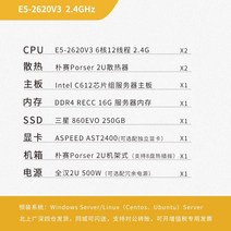 Intel Xeon E5 듀얼 소켓 랙 장착형 2U 딥 러닝 서버 40코어 80스레드 데이터 스토리지 호스트, 2620V3 12코어 24스레드 2.4G