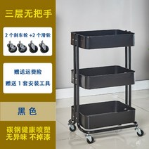 주방 하트 이케아 작은 트롤리 선반 주방 다층 바닥 아기 용품 모바일 스낵 보관 금이 간 트롤리, D.D.탄소강 두께 모델 - 손잡이 없는 클래식 블랙