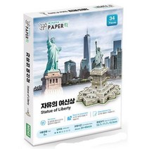 5세 미국의 상징 자유의여신상 입체퍼즐 3D퍼즐 아가장난감 집중력향상