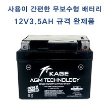 KAGE 오토바이 배터리, JTX4L-MF