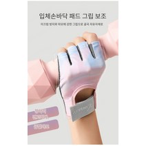 미끄럼 방지 장갑 운동 장갑 내마모성 쿠션 반 함 자전거