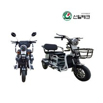 신일테크 SR-7 노인용 3륜 전동차 전기스쿠터, 흰색